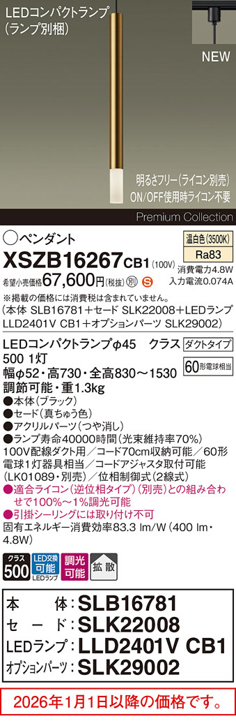 XSZB16267CB1