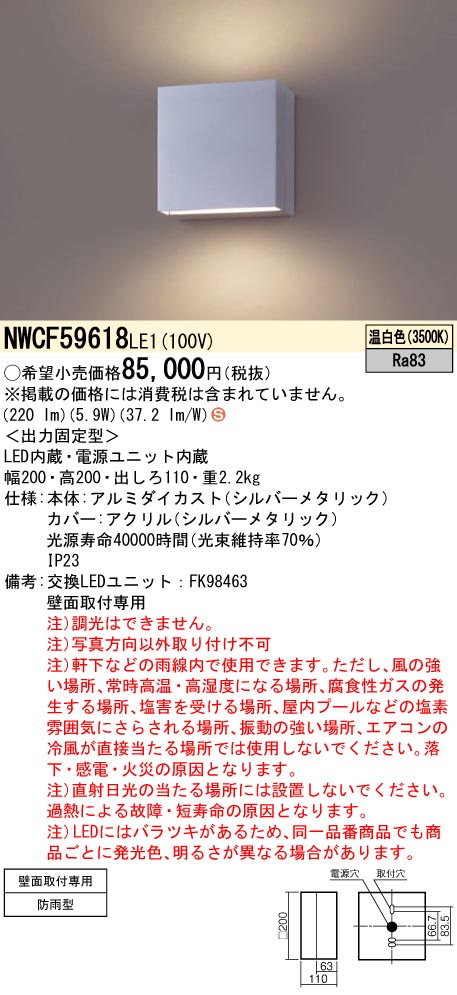 NWCF59618LE1