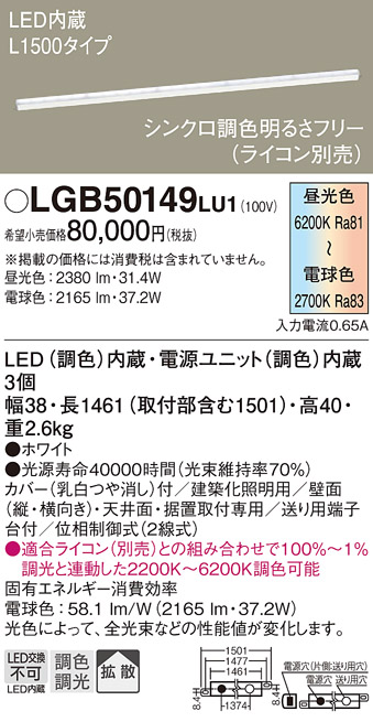 LGB50149LU1