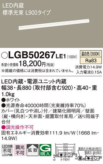 LGB50267LE1