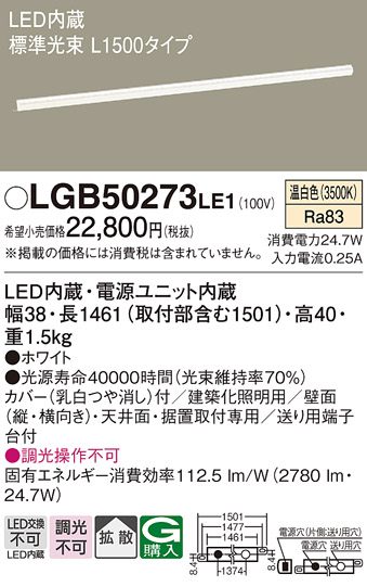 LGB50273LE1