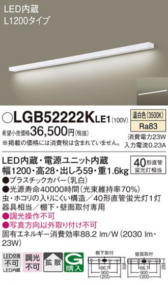 LGB52222KLE1