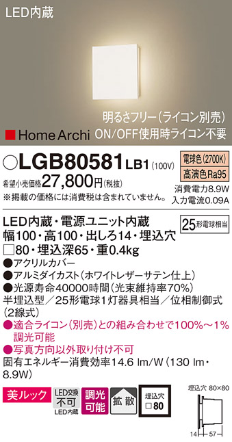 LGB80581LB1