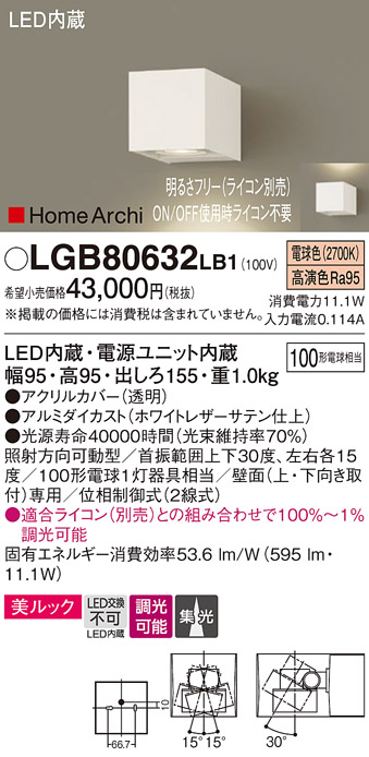 LGB80632LB1