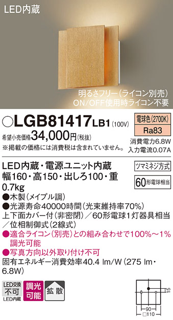 LGB81417LB1