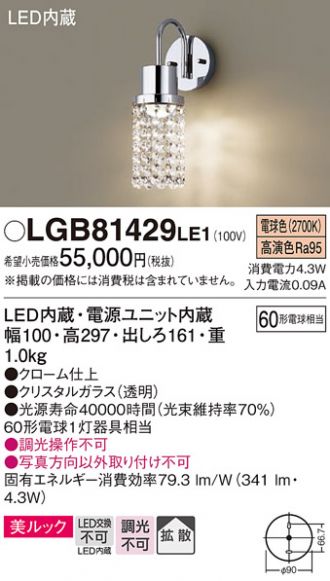 LGB81429LE1