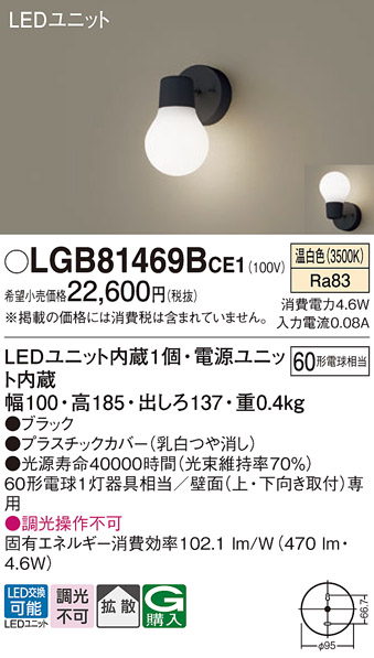 LGB81469BCE1