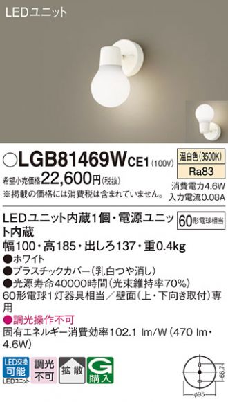 LGB81469WCE1