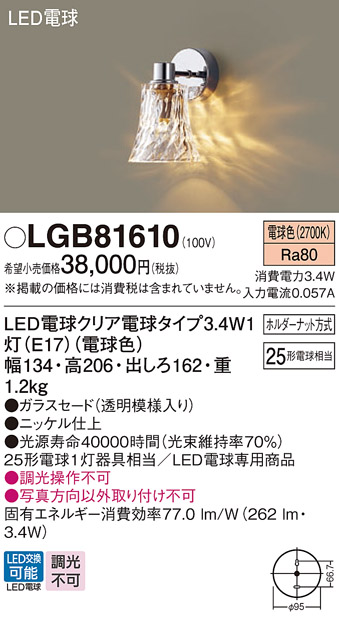 LGB81610