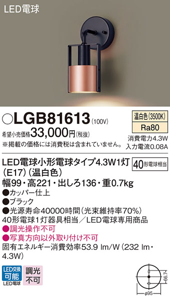 LGB81613