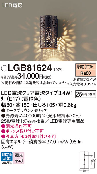 LGB81624