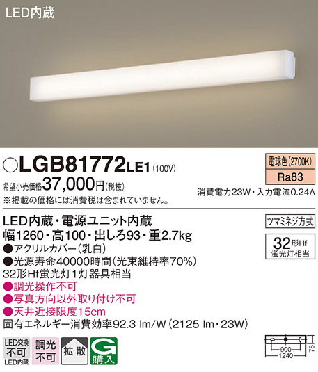 LGB81772LE1