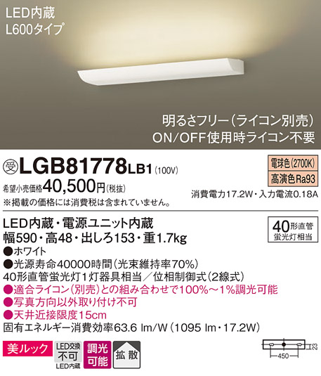 LGB81778LB1