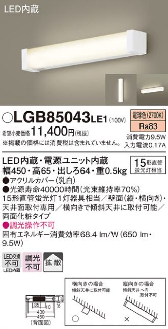 LGB85043LE1