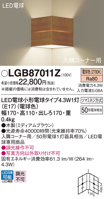 LGB87011Z