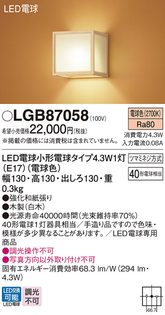 LGB87058