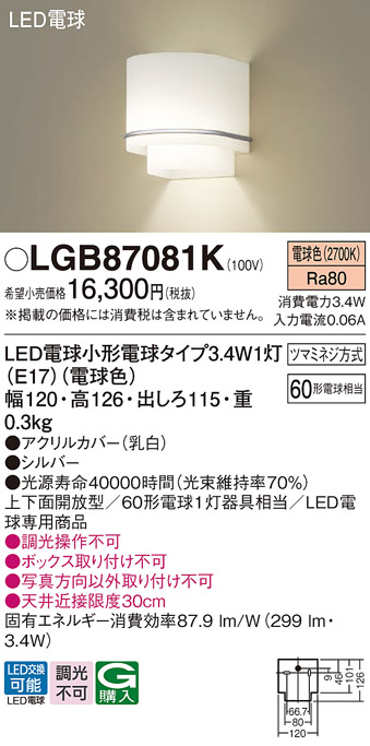 LGB87081K