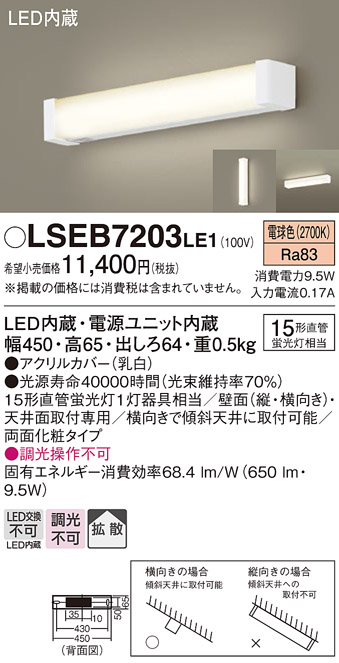 LSEB7203LE1