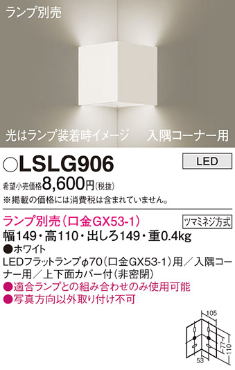 LSLG906