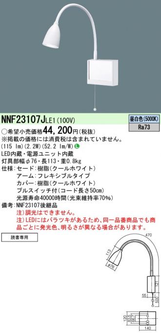 NNF23107JLE1