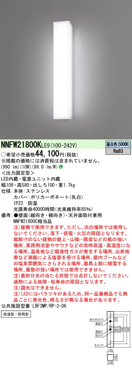 NNFW21800KLE9