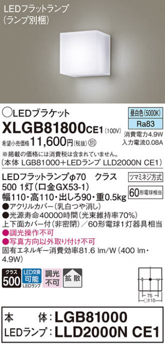 XLGB81800CE1