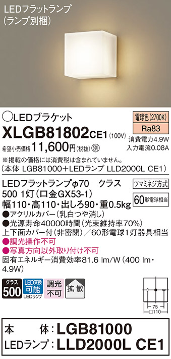 XLGB81802CE1