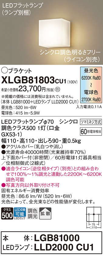 XLGB81803CU1