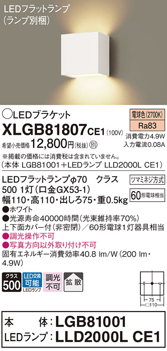 XLGB81807CE1