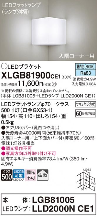 XLGB81900CE1