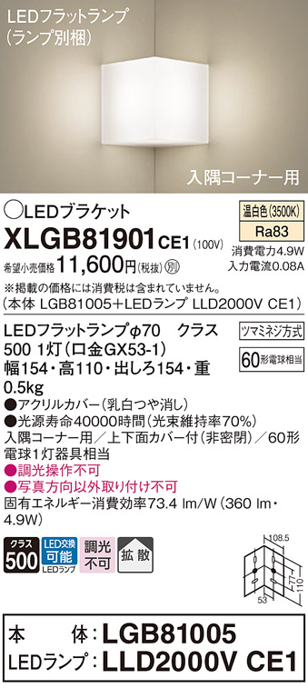 XLGB81901CE1