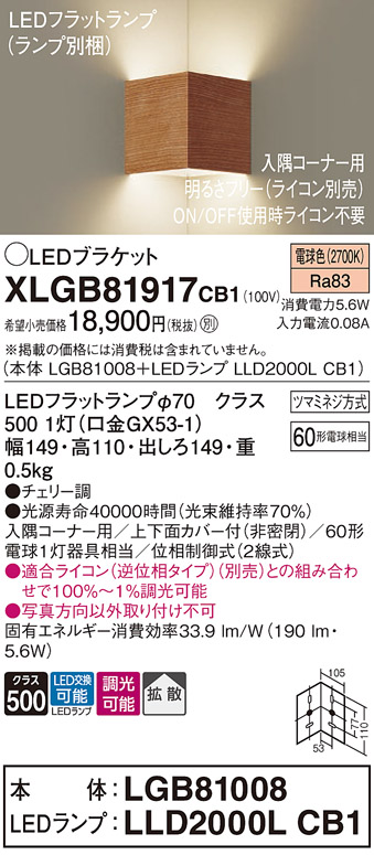 XLGB81917CB1