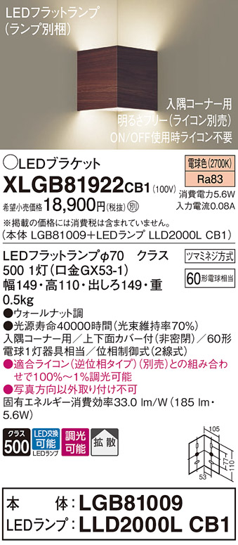 XLGB81922CB1