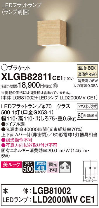 XLGB82811CE1