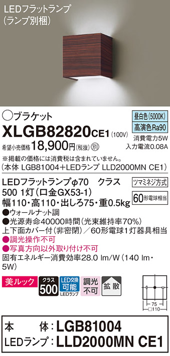 XLGB82820CE1