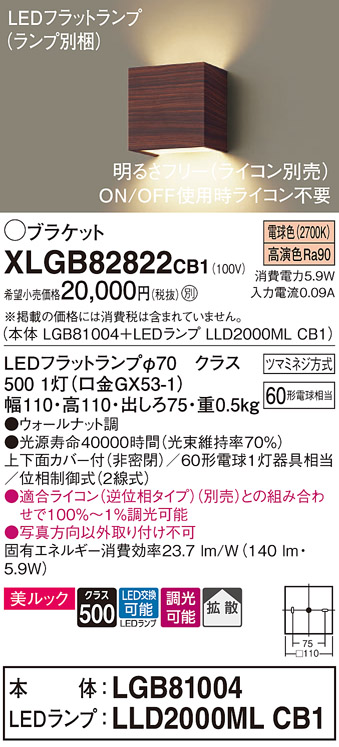 XLGB82822CB1