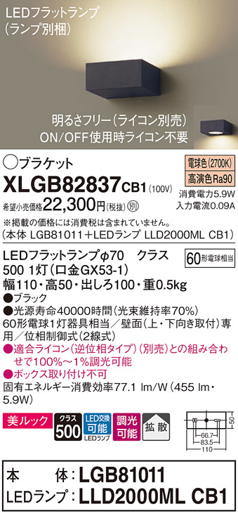 XLGB82837CB1