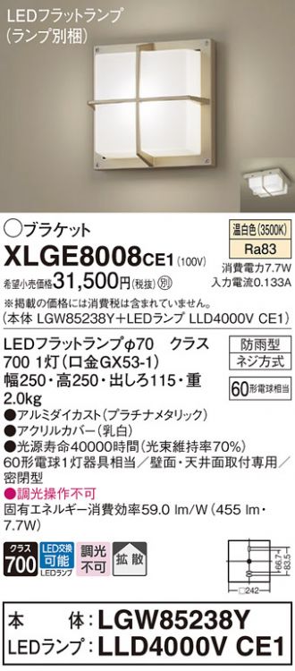 XLGE8008CE1