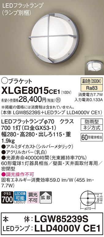 XLGE8015CE1