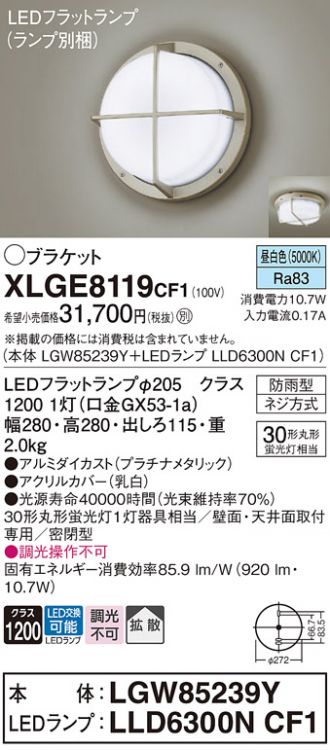 XLGE8119CF1