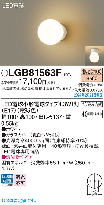 LGB81563F