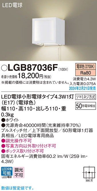 LGB87036F