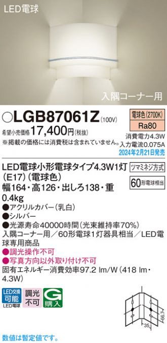 LGB87061Z