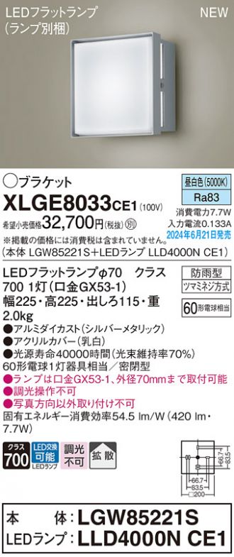 XLGE8033CE1