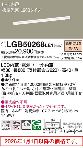LGB50268LE1