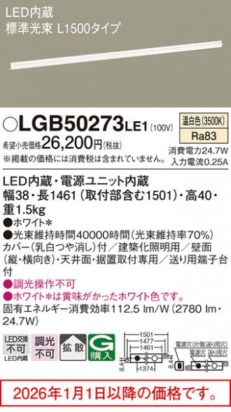 LGB50273LE1