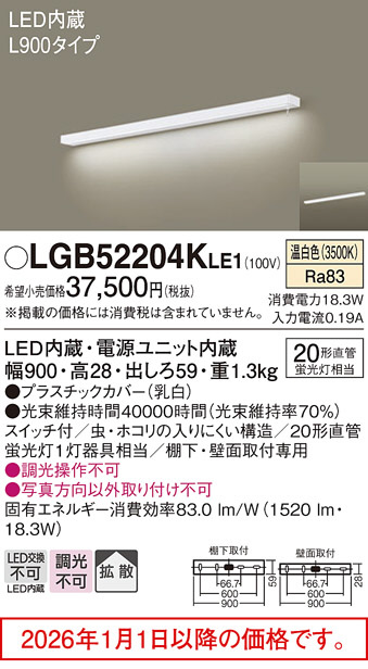 LGB52204KLE1