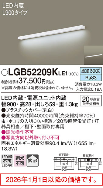 LGB52209KLE1