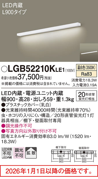 LGB52210KLE1