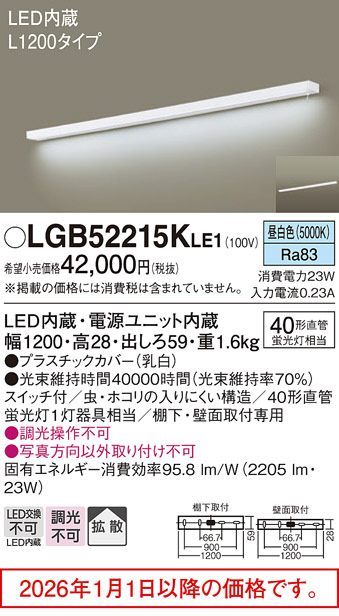 LGB52215KLE1